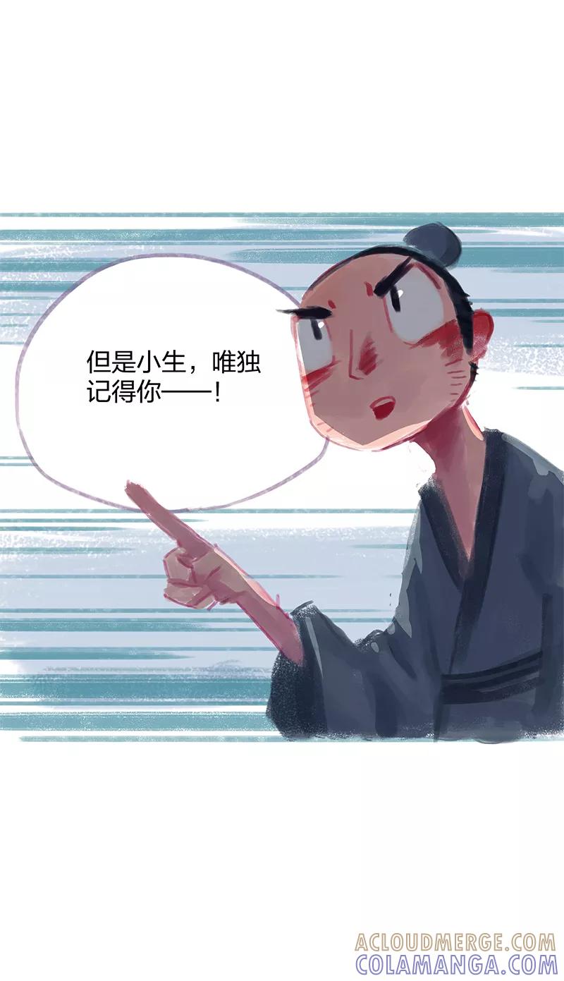 《吾猫当仙》第14话 第23页