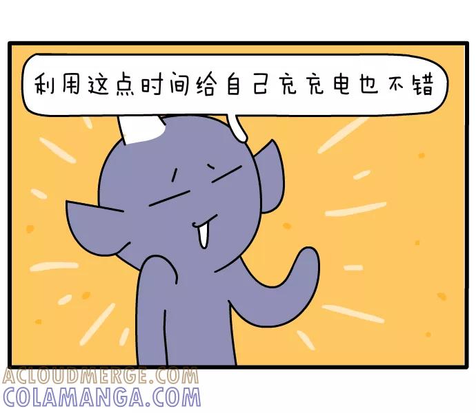 《一秒变神经病》[第110话] 周末计划 第5页