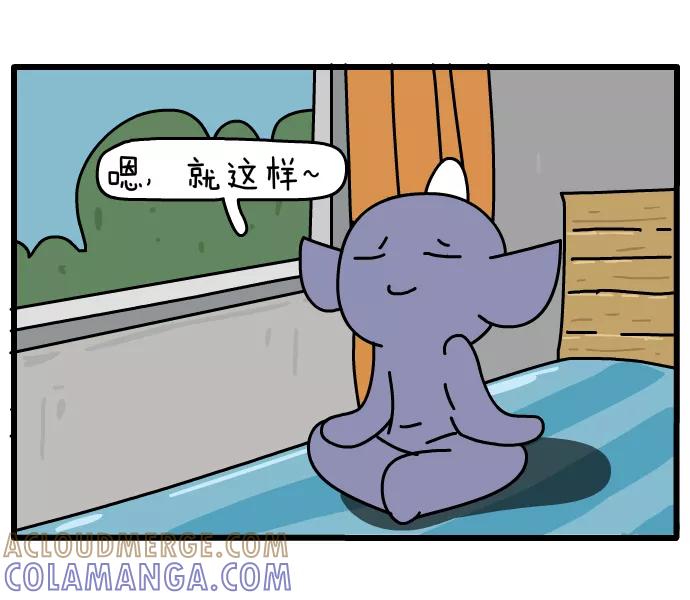 《一秒变神经病》[第110话] 周末计划 第6页