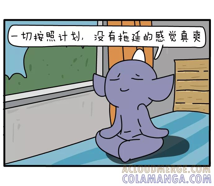 《一秒变神经病》[第110话] 周末计划 第3页