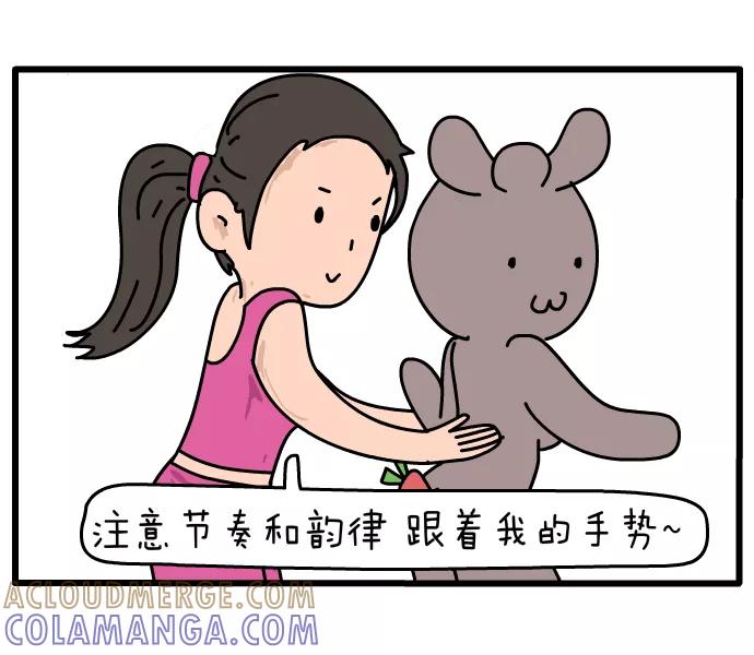 《一秒变神经病》[第111话] 体型训练 第3页