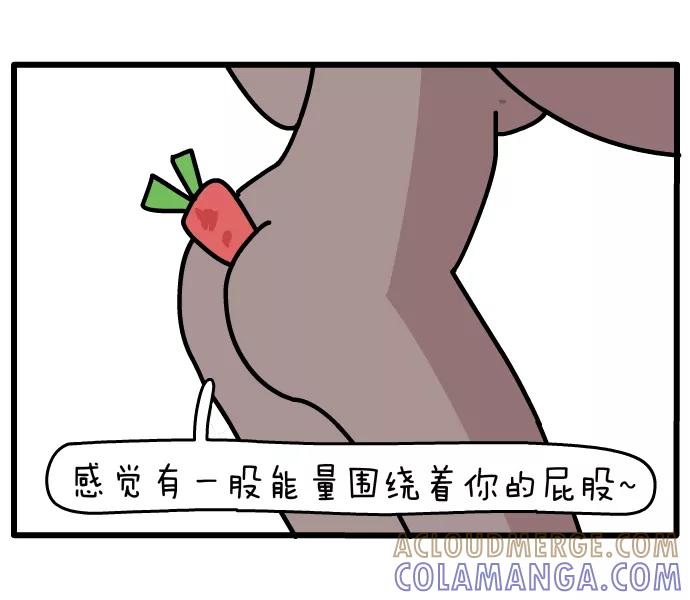 《一秒变神经病》[第111话] 体型训练 第5页