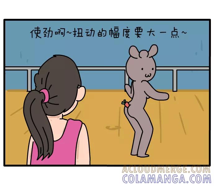 《一秒变神经病》[第111话] 体型训练 第4页