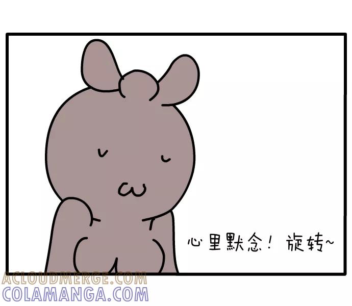《一秒变神经病》[第111话] 体型训练 第6页