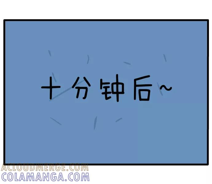 《一秒变神经病》[第112话] 密室逃脱 第5页