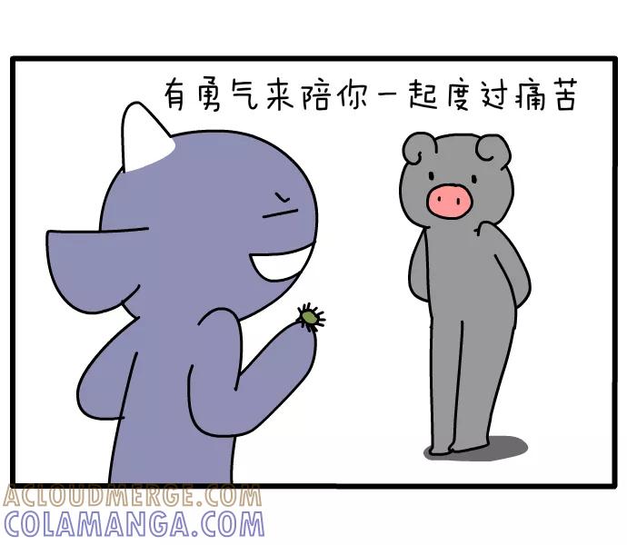 《一秒变神经病》[第113话] 挑战 第3页
