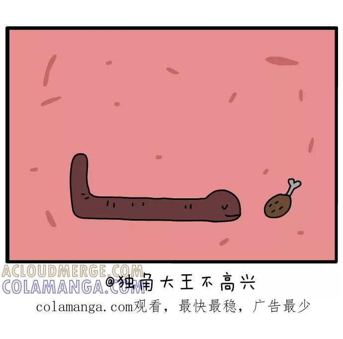 《一秒变神经病》[第114话] 身体检查 第7页