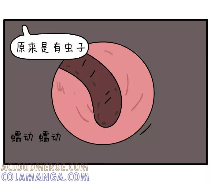 《一秒变神经病》[第114话] 身体检查 第5页