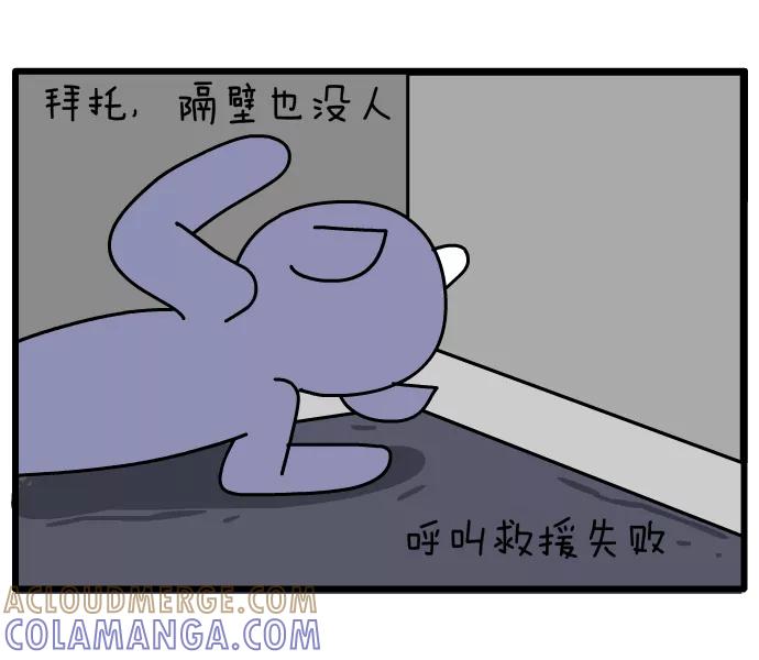 《一秒变神经病》[第115话] 机智的我 第5页