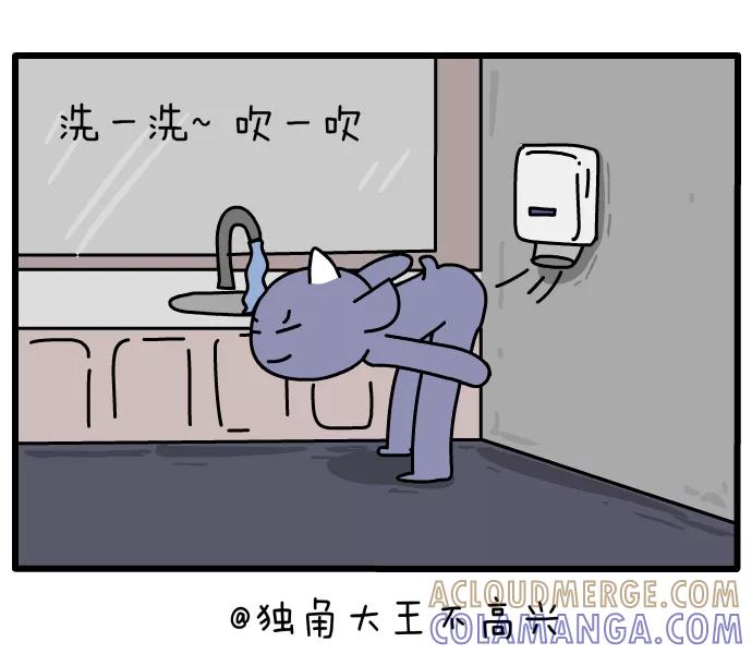 《一秒变神经病》[第115话] 机智的我 第11页