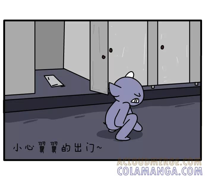 《一秒变神经病》[第115话] 机智的我 第9页