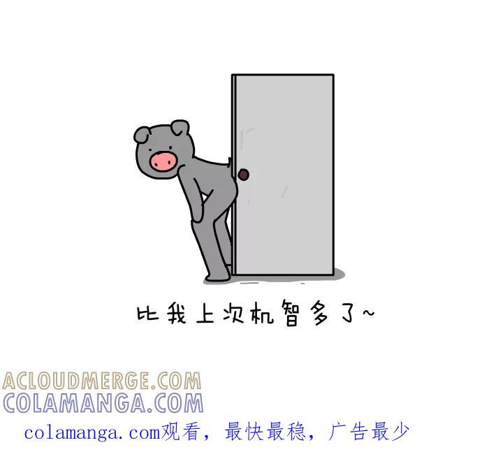 《一秒变神经病》[第115话] 机智的我 第12页