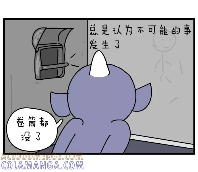 《一秒变神经病》[第115话] 机智的我 第2页