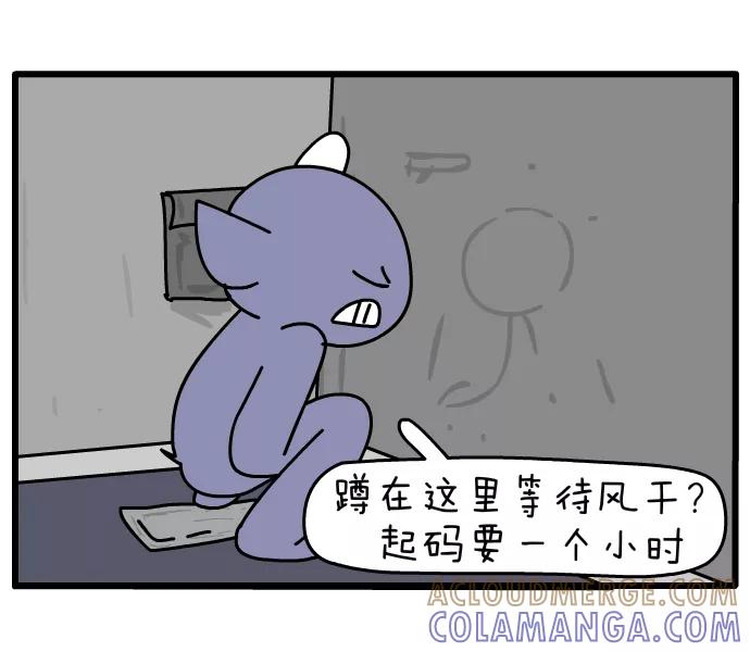 《一秒变神经病》[第115话] 机智的我 第7页