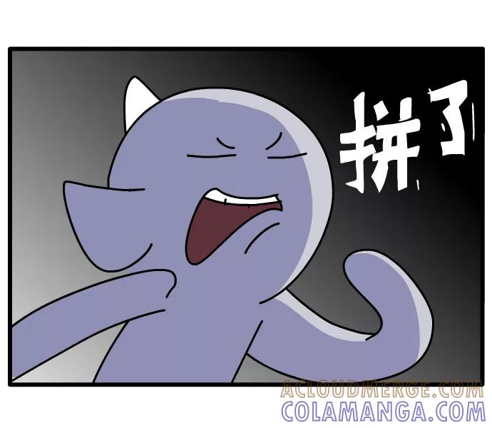 《一秒变神经病》[第115话] 机智的我 第8页