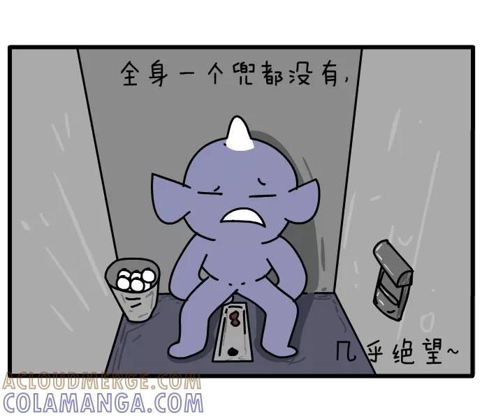 《一秒变神经病》[第115话] 机智的我 第3页