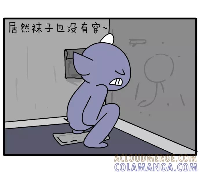《一秒变神经病》[第115话] 机智的我 第4页
