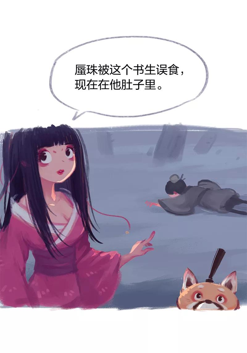 《吾猫当仙》第15话 第10页