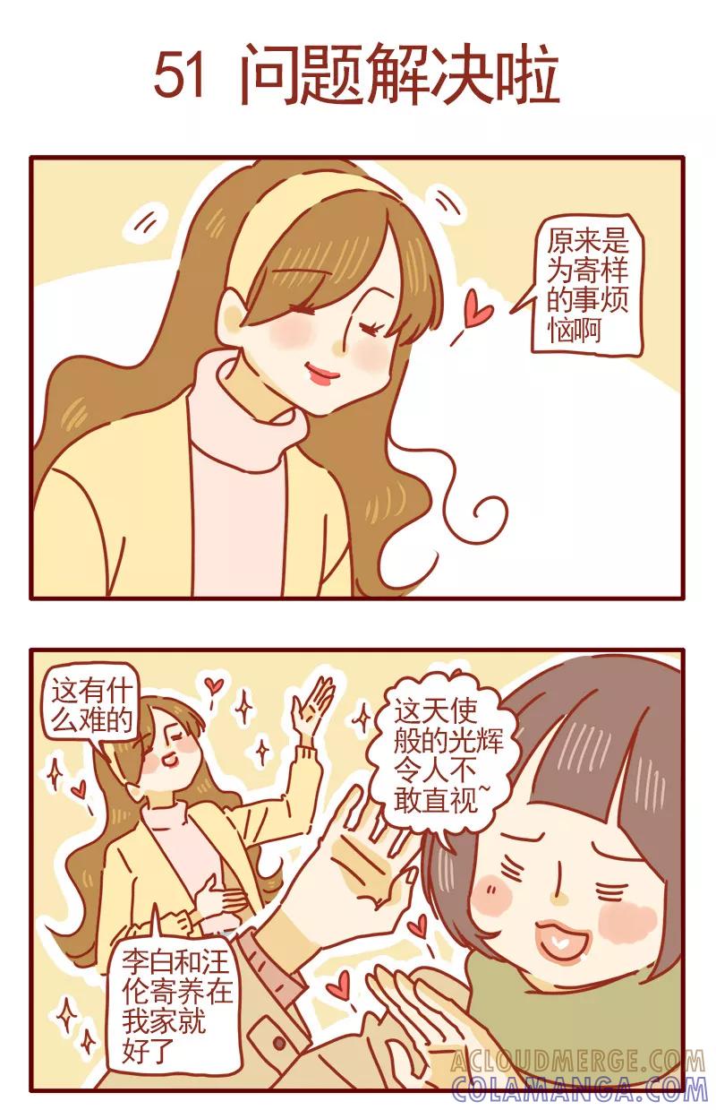 我只是一只小猫咪 第17话 第7页