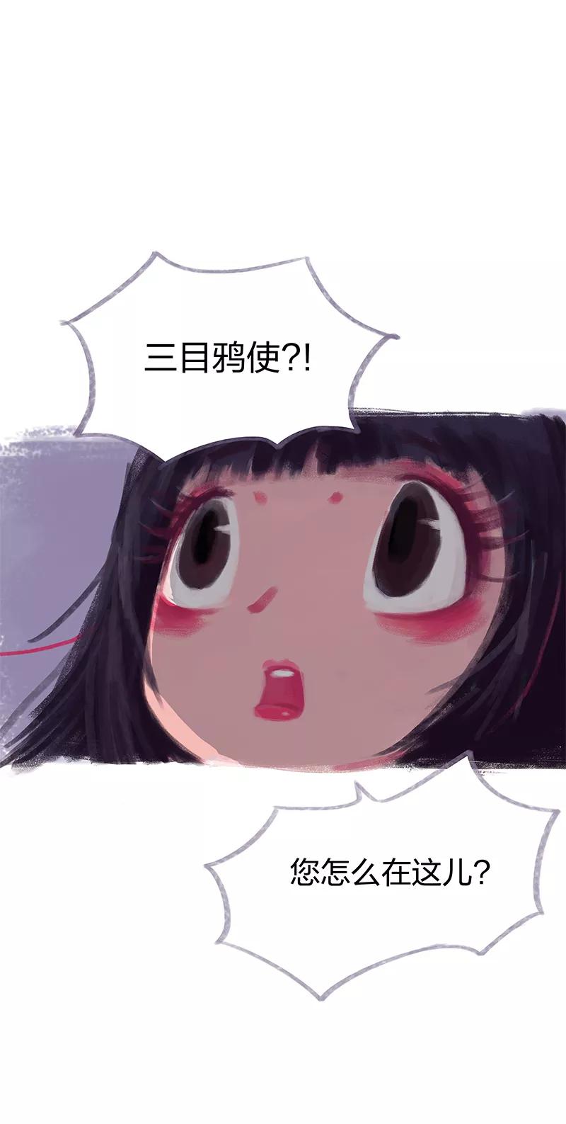 《吾猫当仙》第15话 第8页