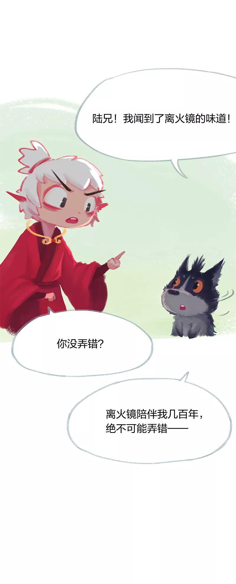 《吾猫当仙》第16话 第28页