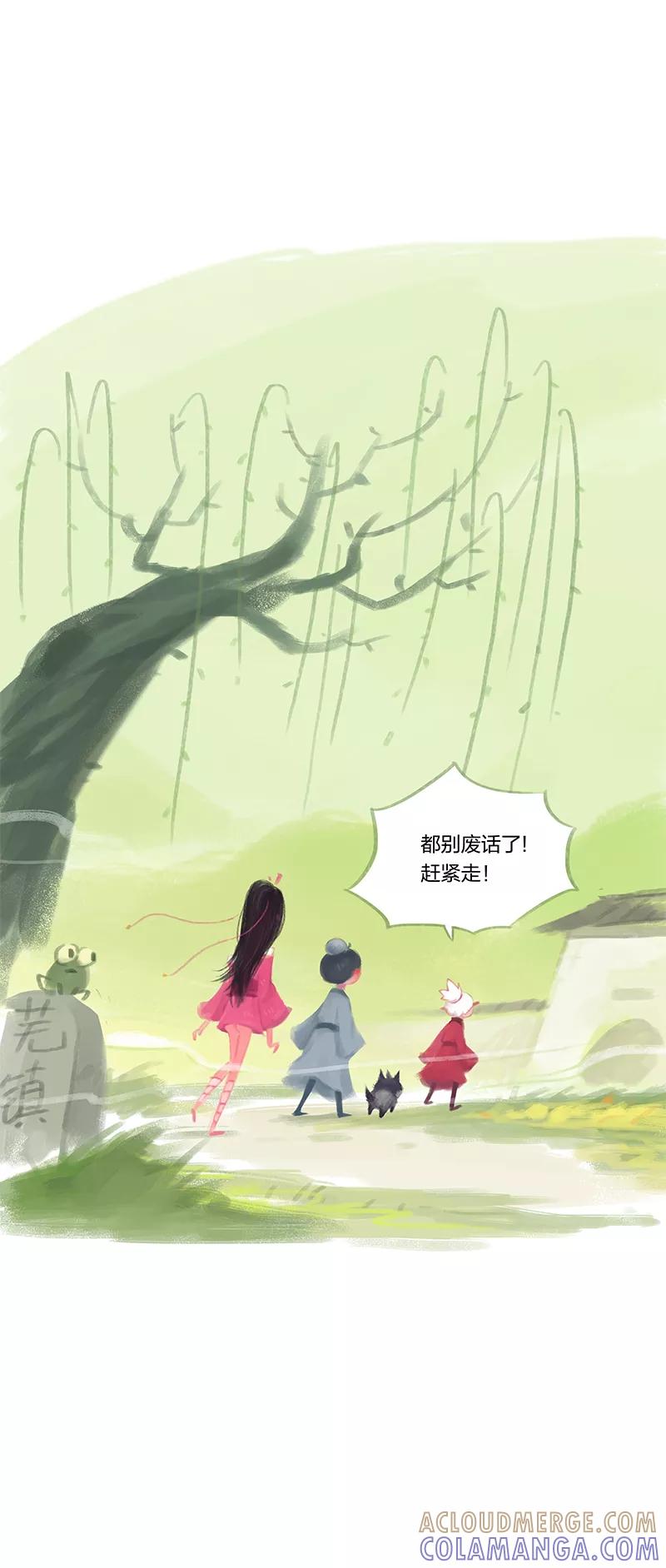 《吾猫当仙》第16话 第13页