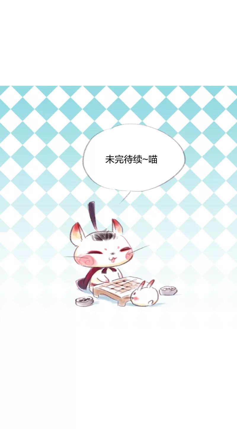 《吾猫当仙》第16话 第30页