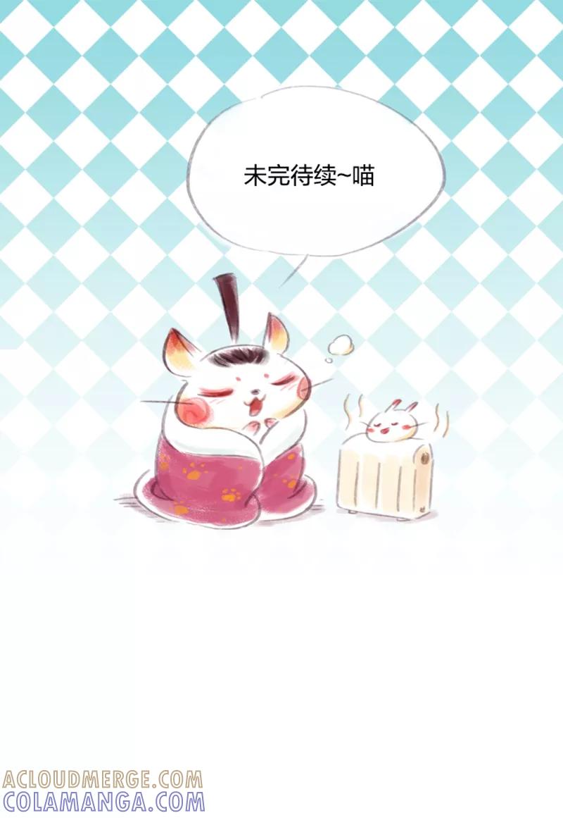 《吾猫当仙》第17话 第35页