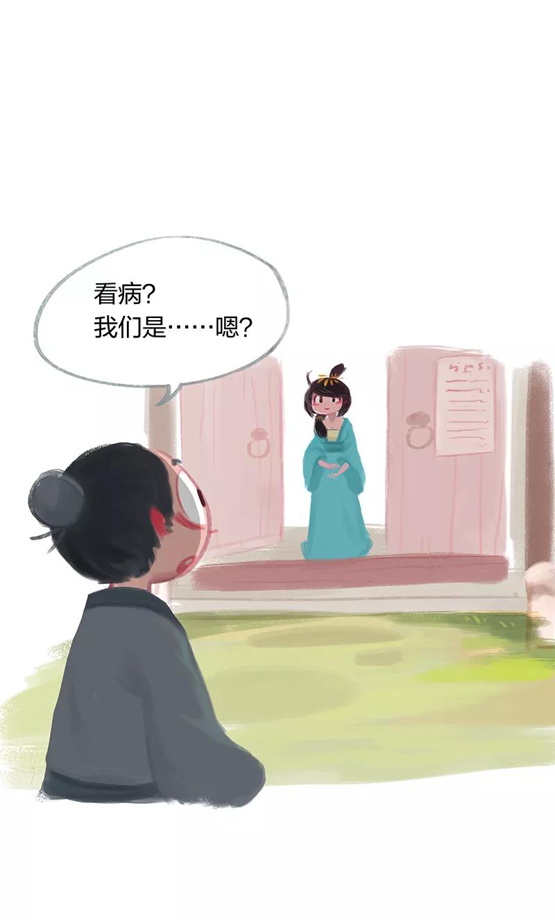《吾猫当仙》第17话 第16页