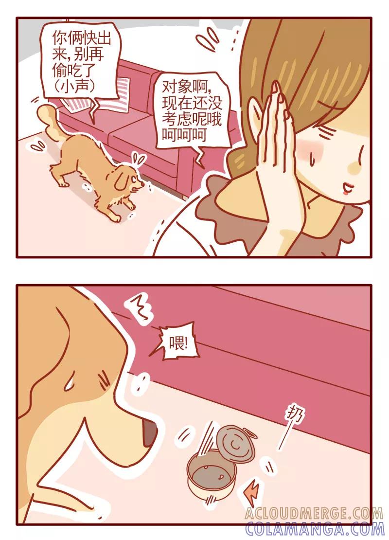我只是一只小猫咪 第19话 第3页