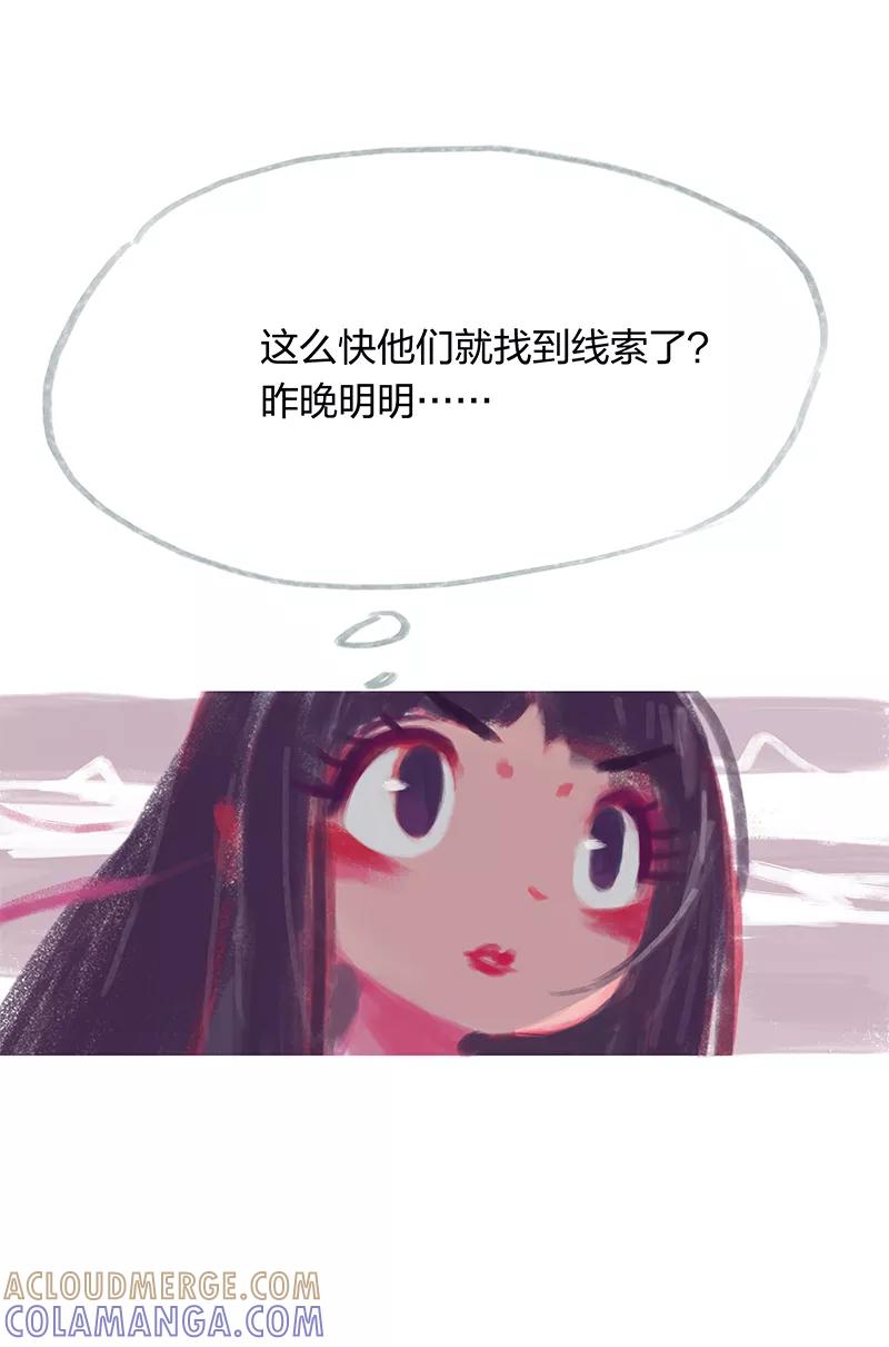 《吾猫当仙》第17话 第3页
