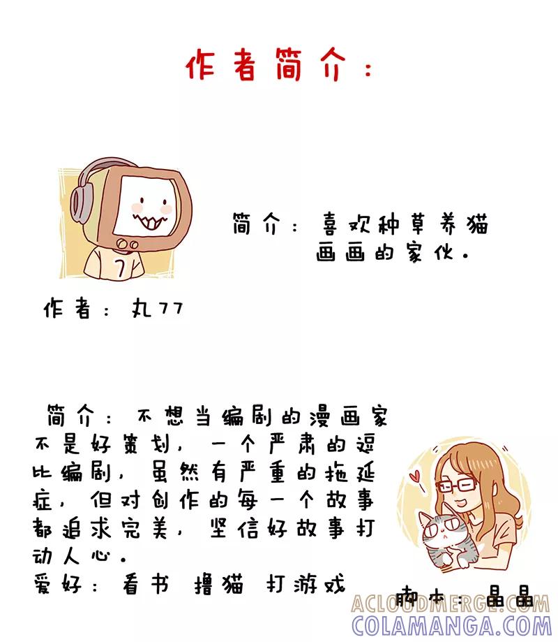 我只是一只小猫咪 第2话 第15页