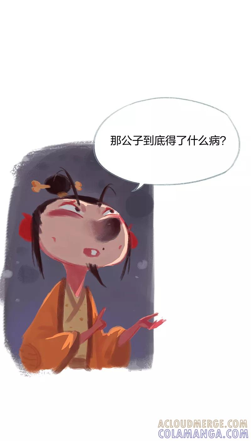 《吾猫当仙》第18话 第33页
