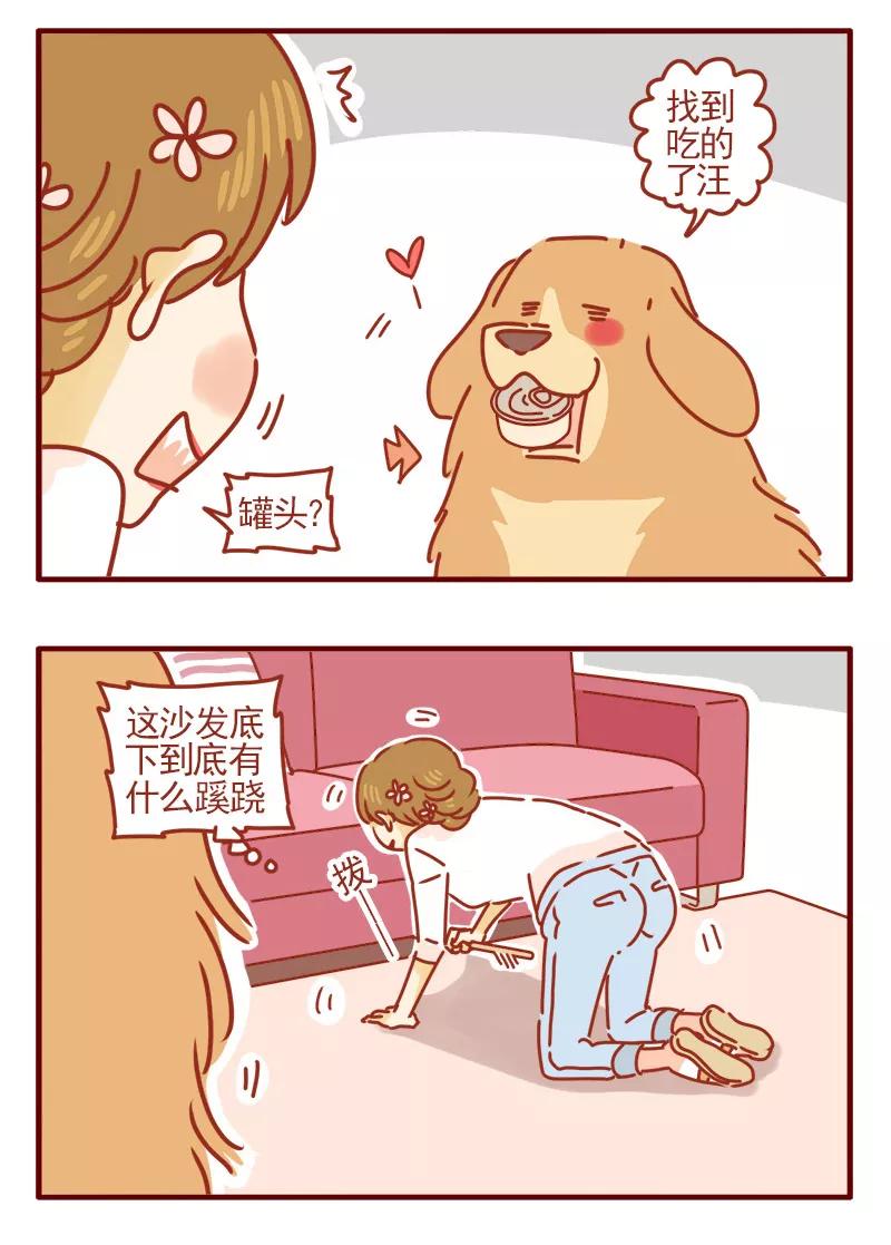 我只是一只小猫咪 第20话 第4页