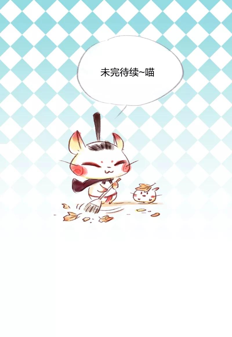 《吾猫当仙》第18话 第36页