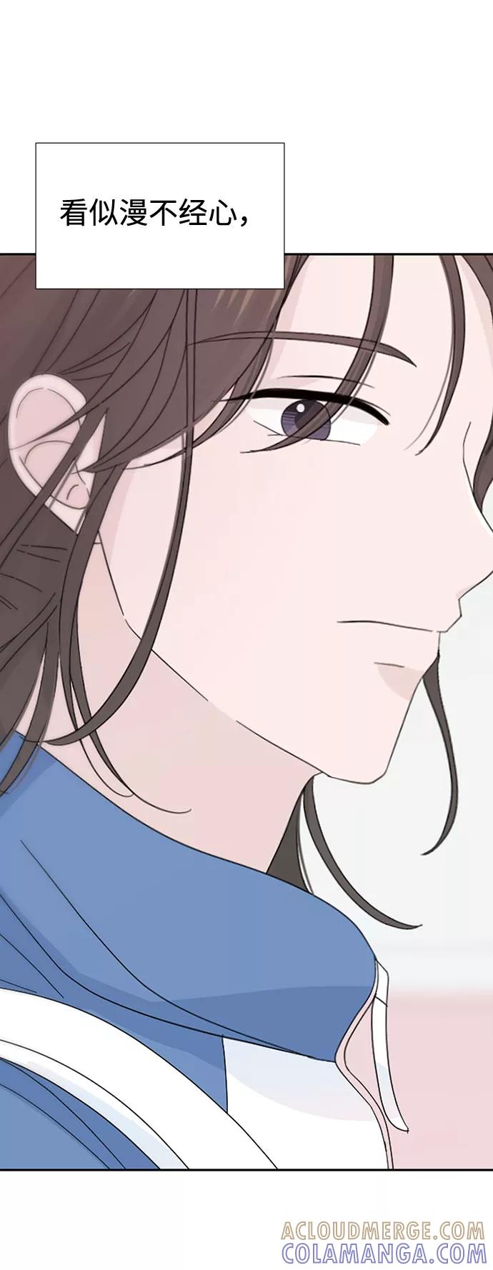 《告白还能撤回吗？》第21话 第67页