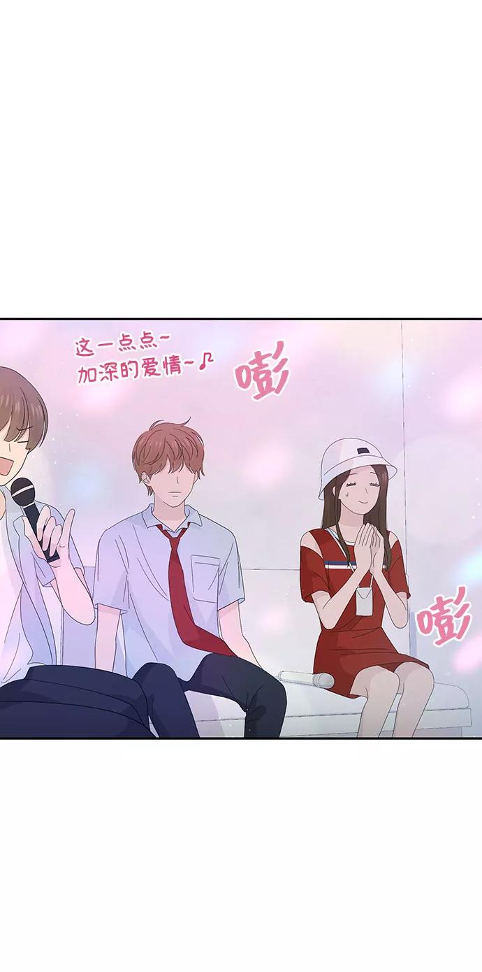 《告白还能撤回吗？》第21话 第29页