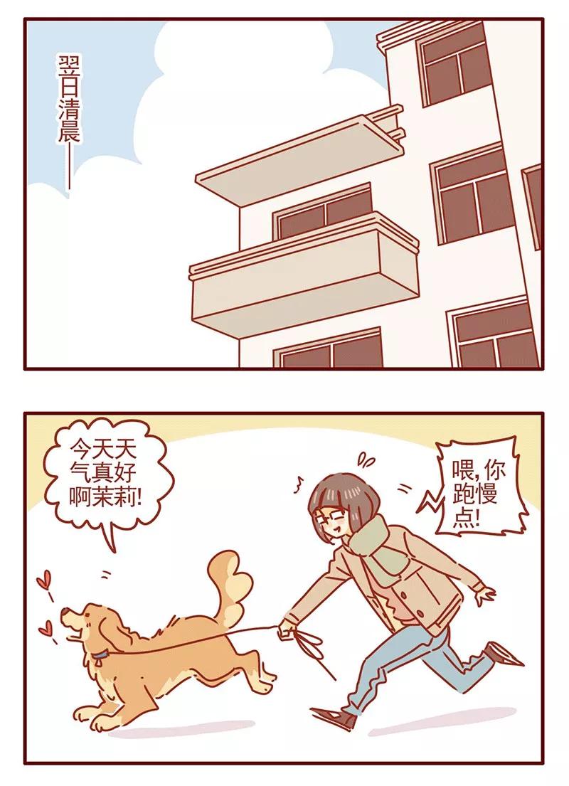 我只是一只小猫咪 第21话 第14页