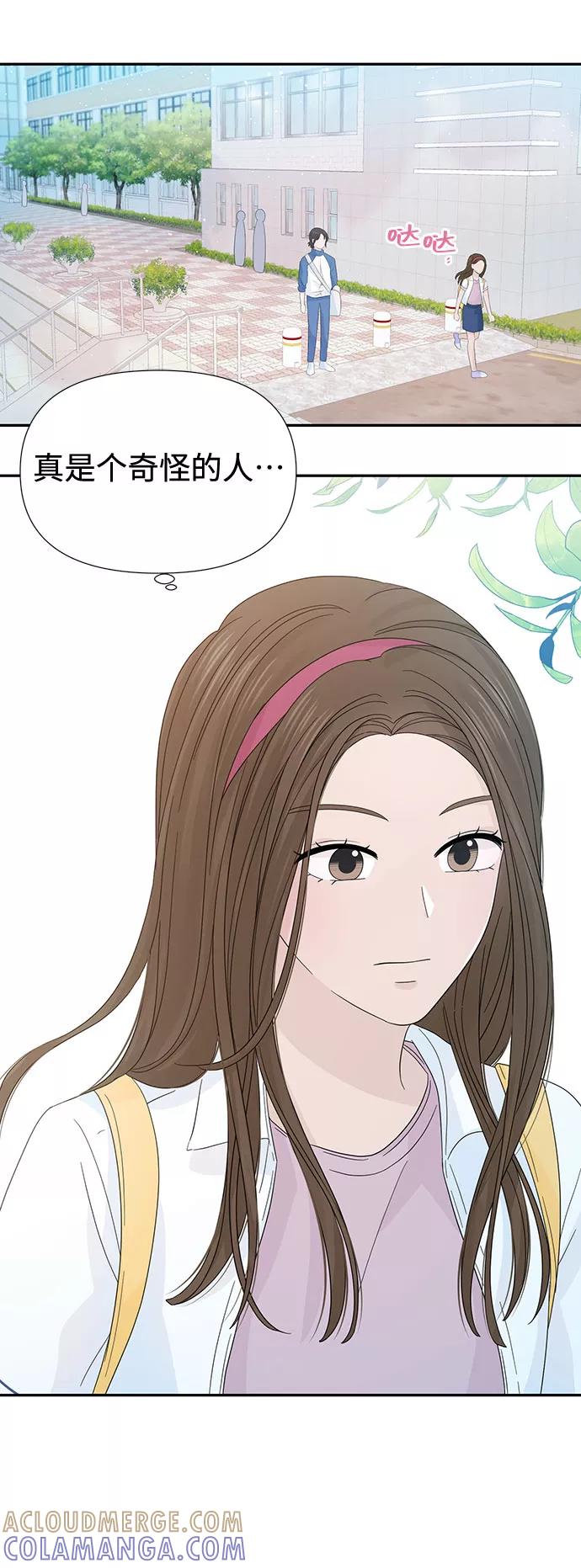 《告白还能撤回吗？》第21话 第10页