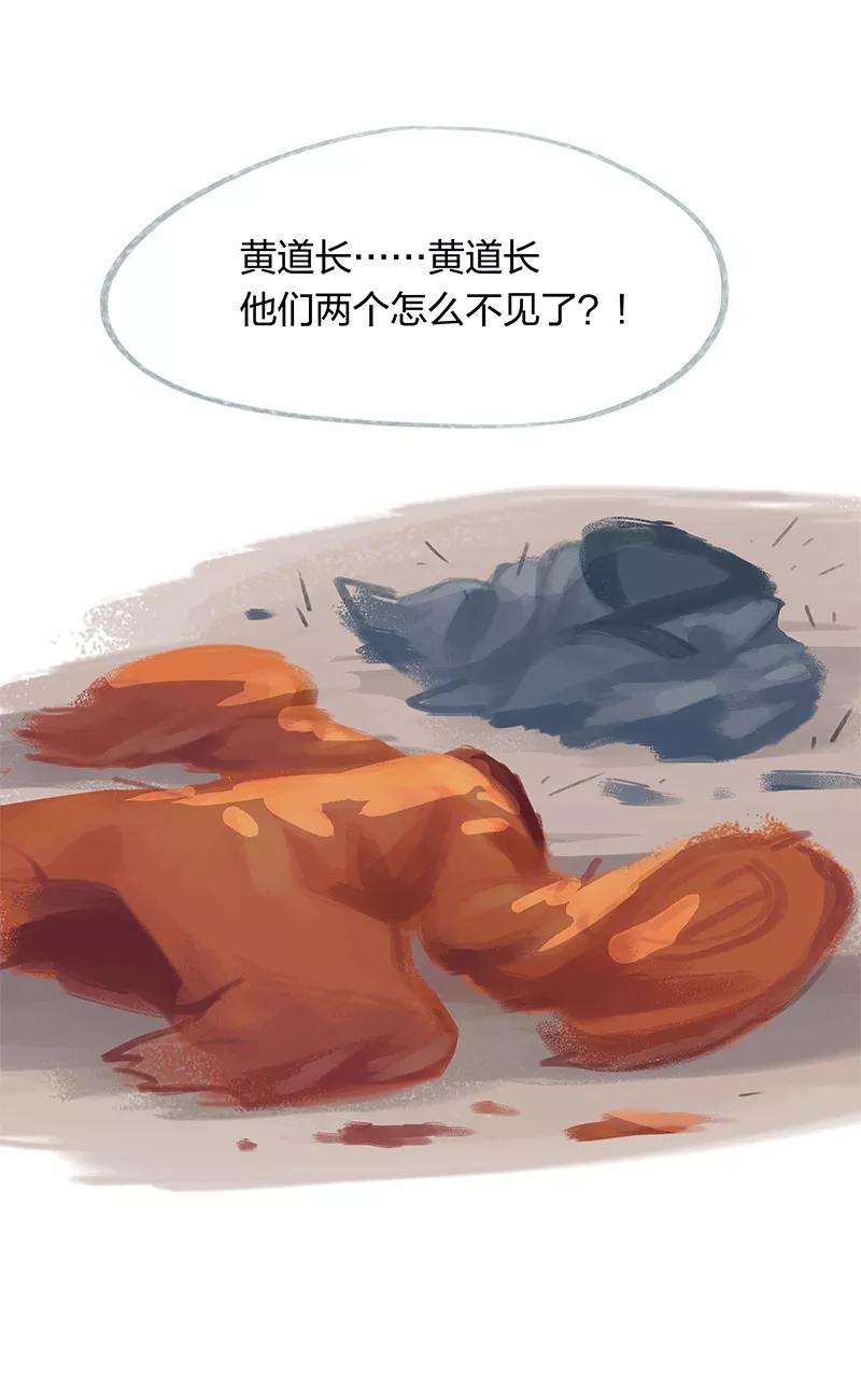 《吾猫当仙》第19话 第16页