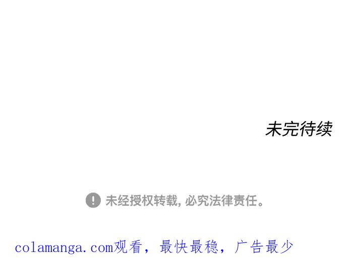 《告白还能撤回吗？》第21话 第69页