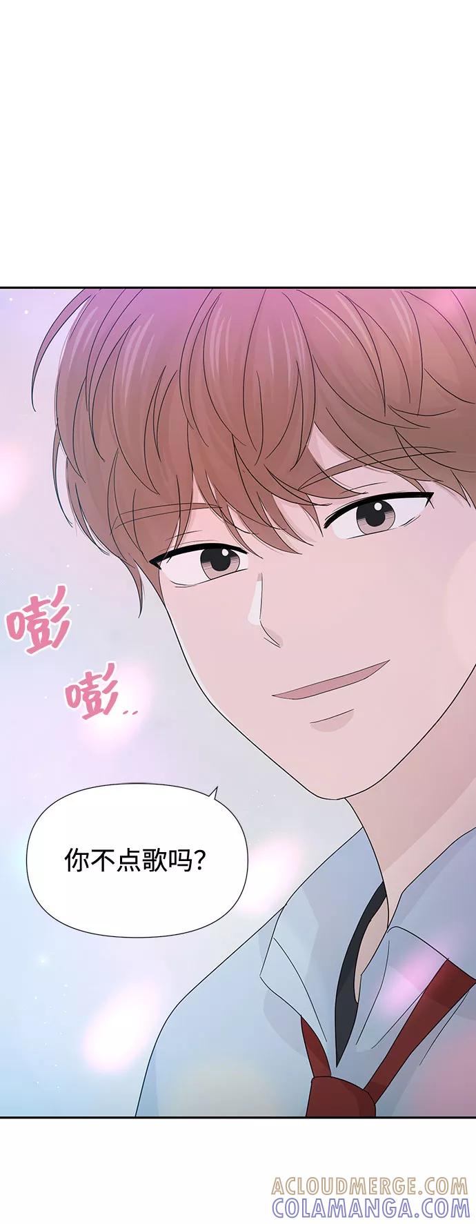 《告白还能撤回吗？》第21话 第31页