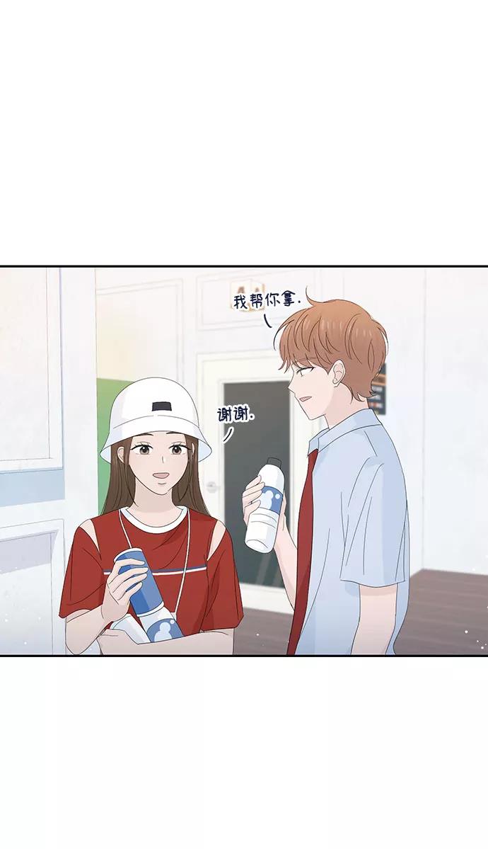 《告白还能撤回吗？》第21话 第50页