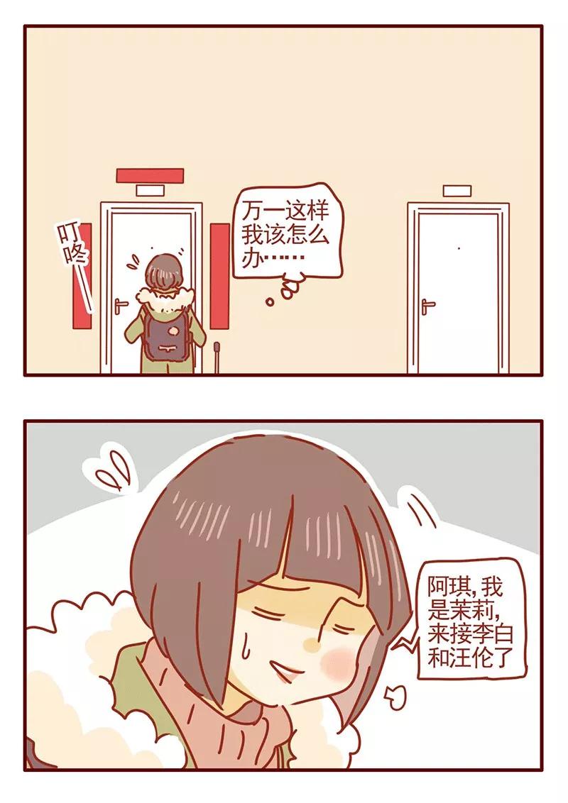 我只是一只小猫咪 第21话 第10页