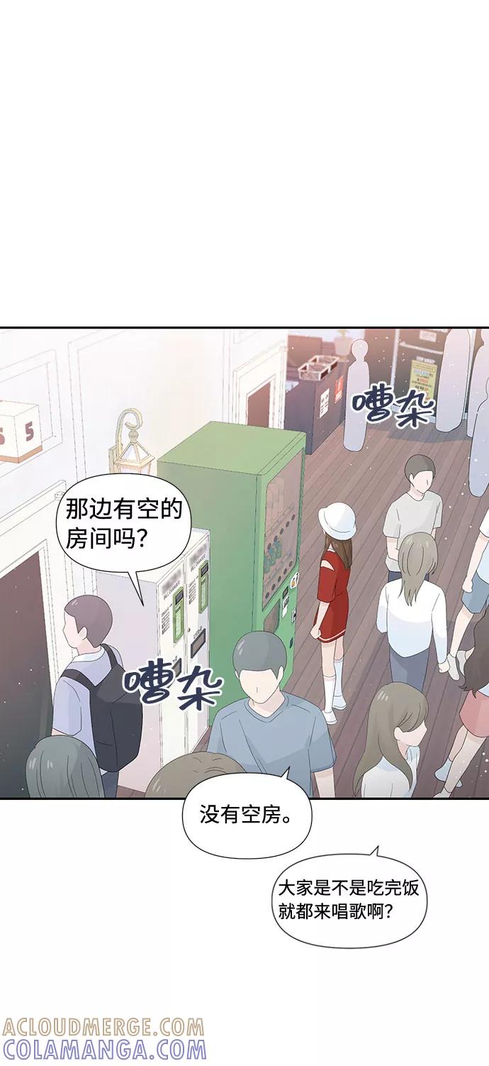 《告白还能撤回吗？》第21话 第34页