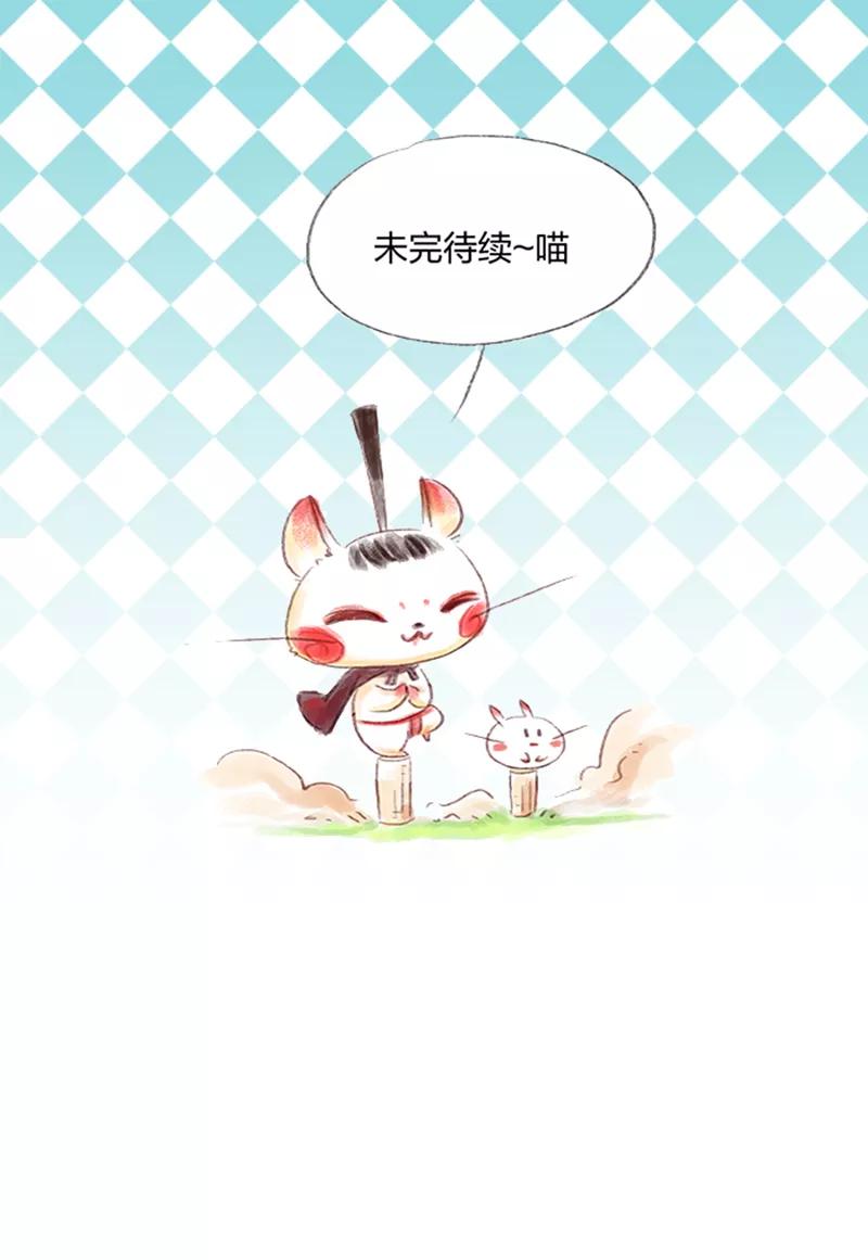 《吾猫当仙》第19话 第32页