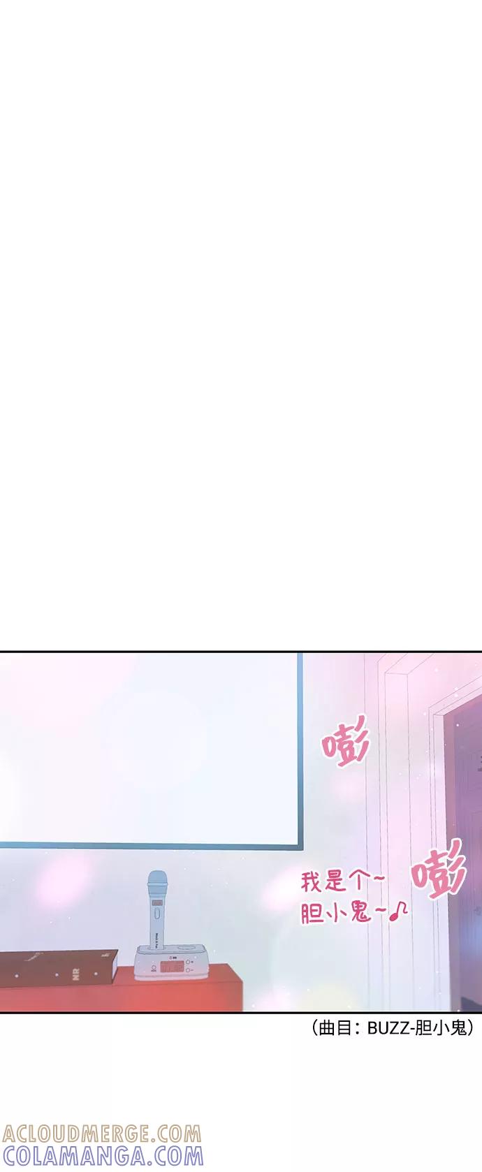 《告白还能撤回吗？》第21话 第28页