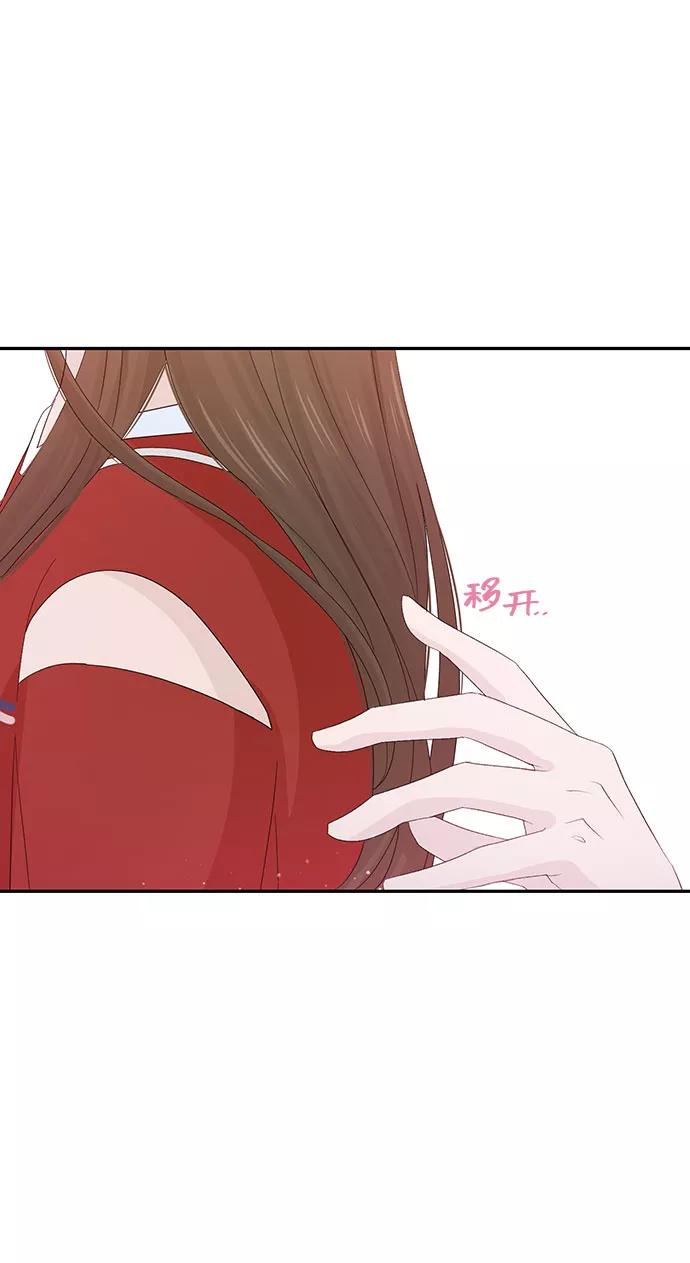 《告白还能撤回吗？》第21话 第42页