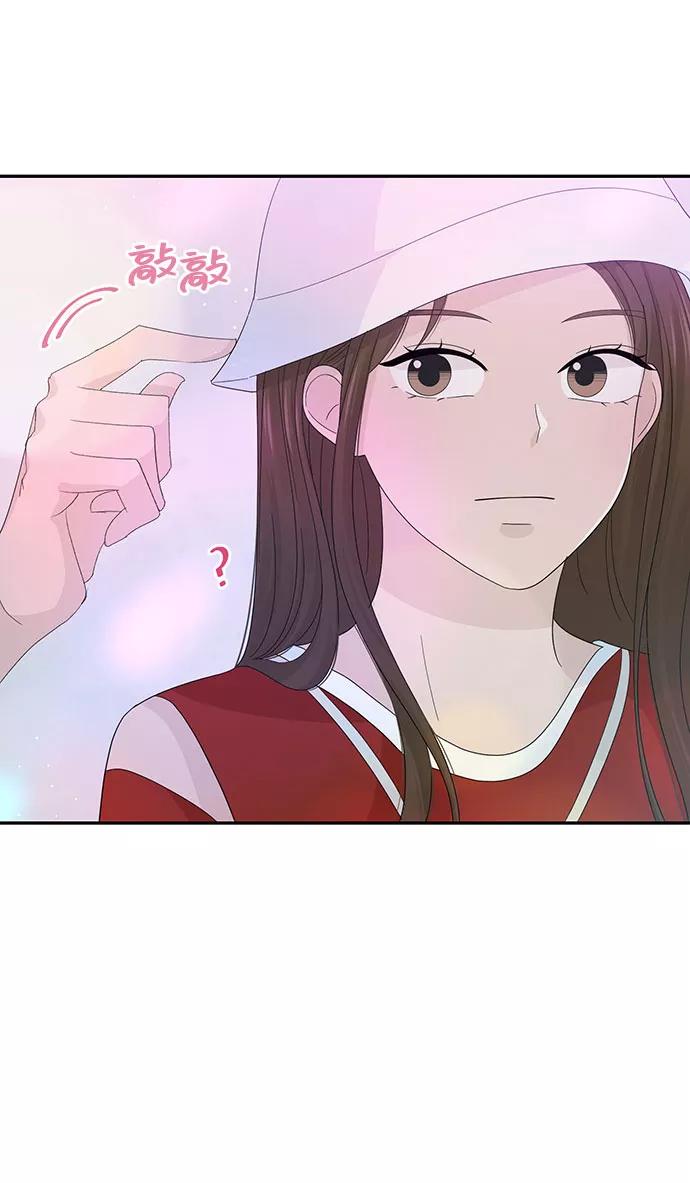 《告白还能撤回吗？》第21话 第30页