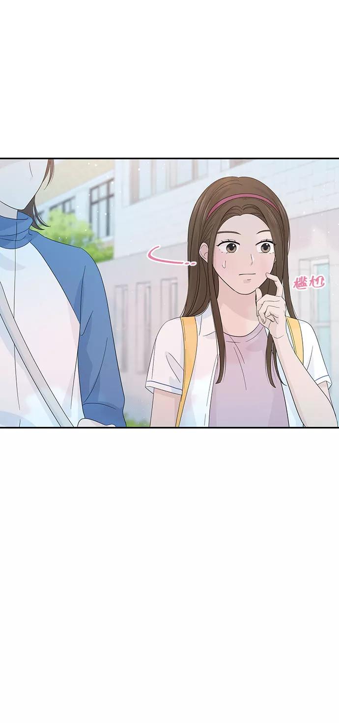 《告白还能撤回吗？》第21话 第9页